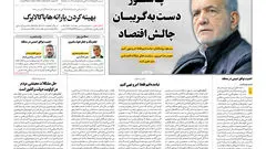 روزنامه آرمان ملی - پنج شنبه 8 آبان - شماره2239