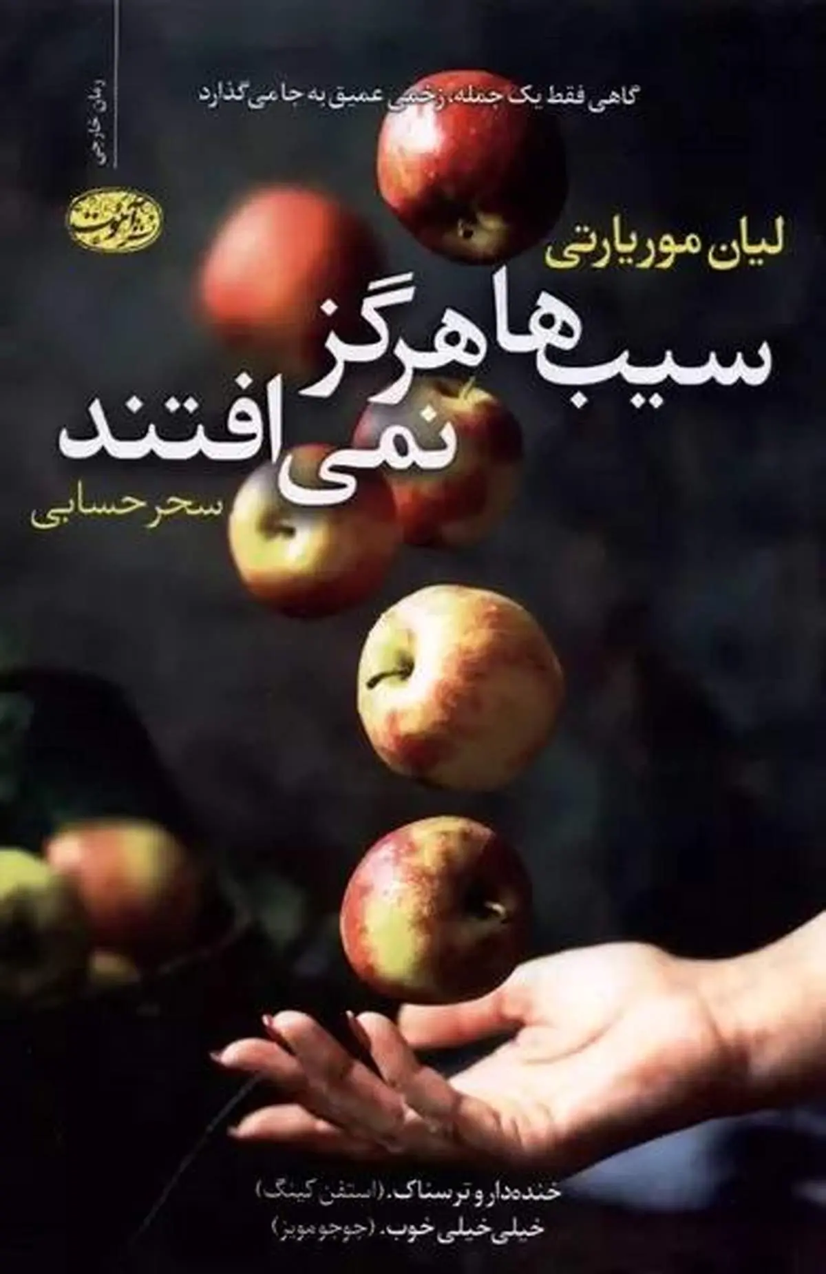 مواظب رفتارهای ریز و درشت خود باشید!