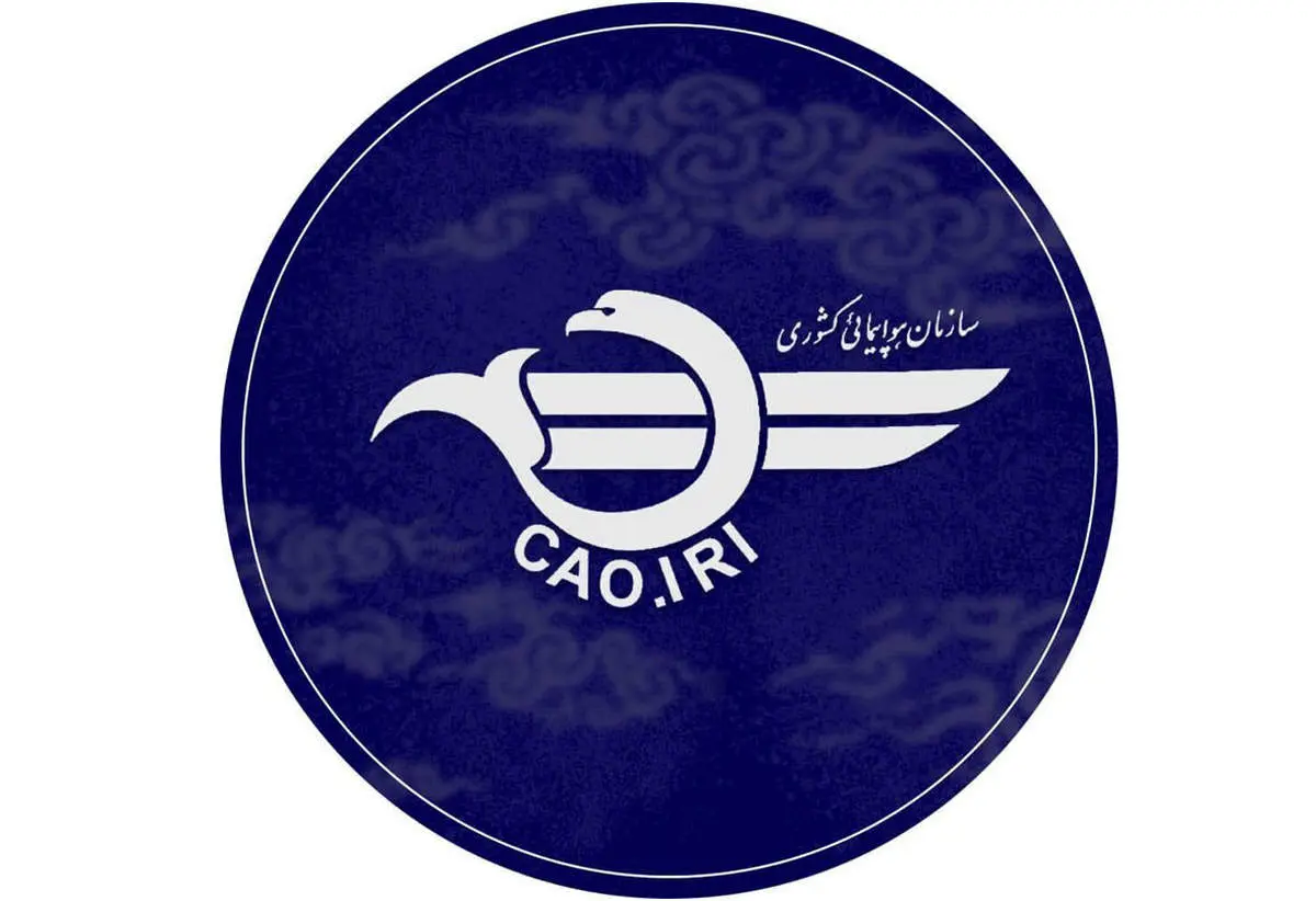 آخرین اطلاعیه سازمان هواپیمایی کشوری درباره لغو پروازها