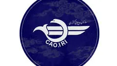 آخرین اطلاعیه سازمان هواپیمایی کشوری درباره لغو پروازها