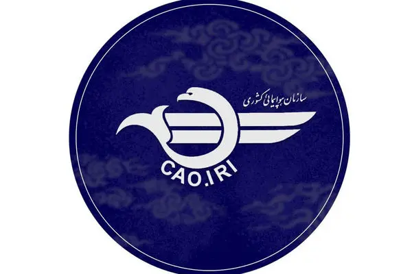 آخرین اطلاعیه سازمان هواپیمایی کشوری درباره لغو پروازها