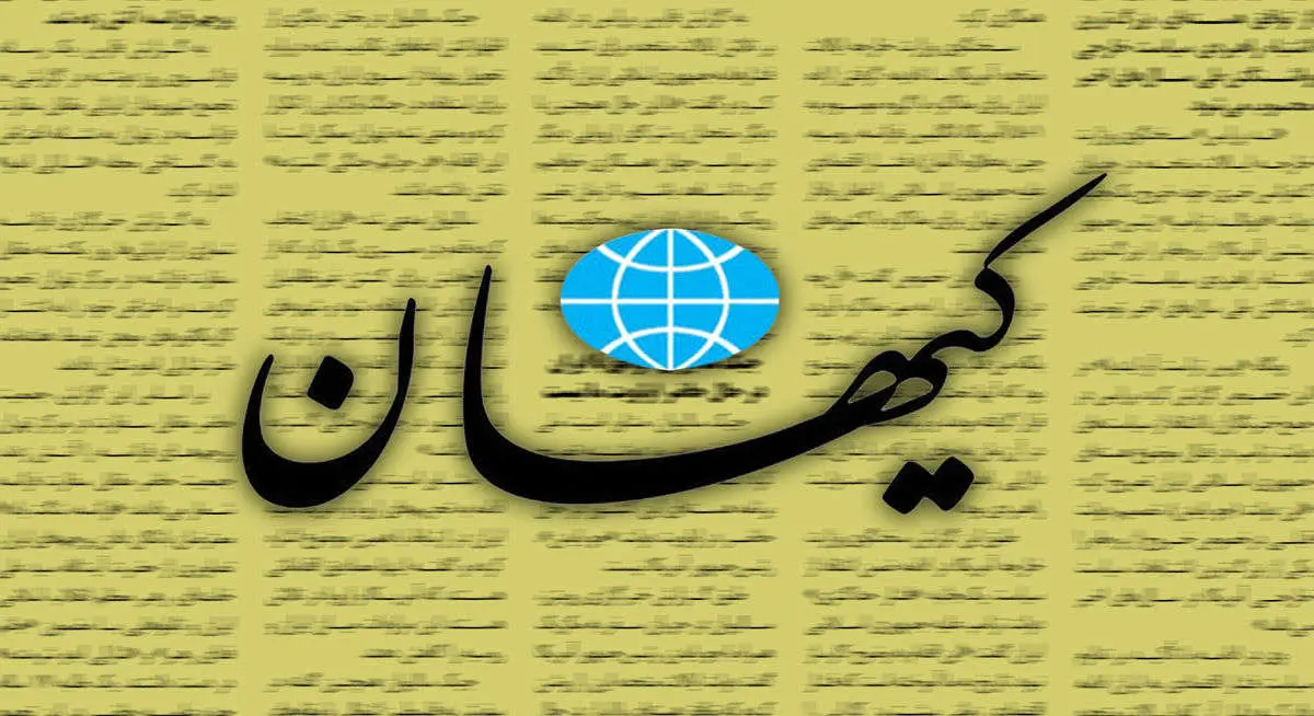 کیهان روزنامه‌های اصلاح‌طلب را به سانسور متهم کرد