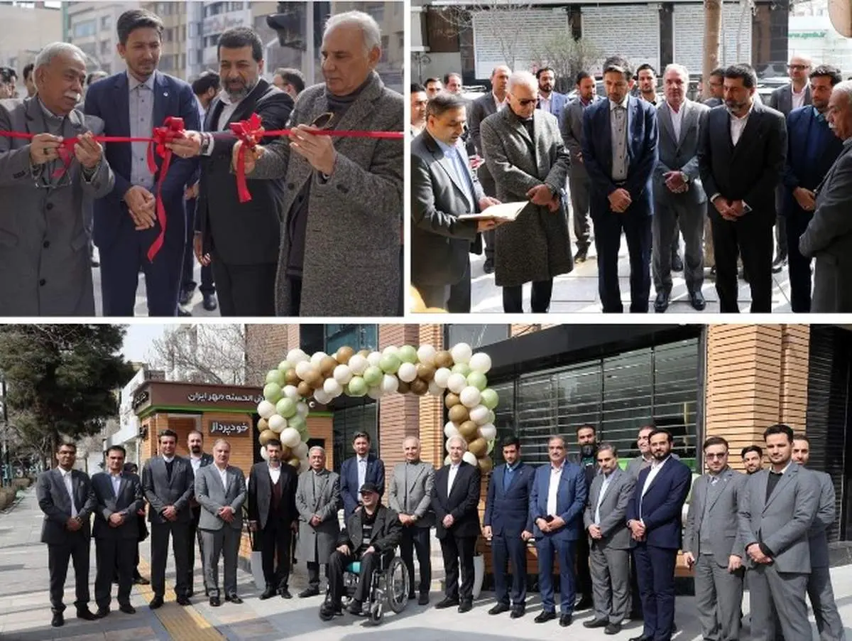 ساختمان جدید مدیریت شعب بانک قرض‌الحسنه مهر ایران در خراسان رضوی افتتاح شد