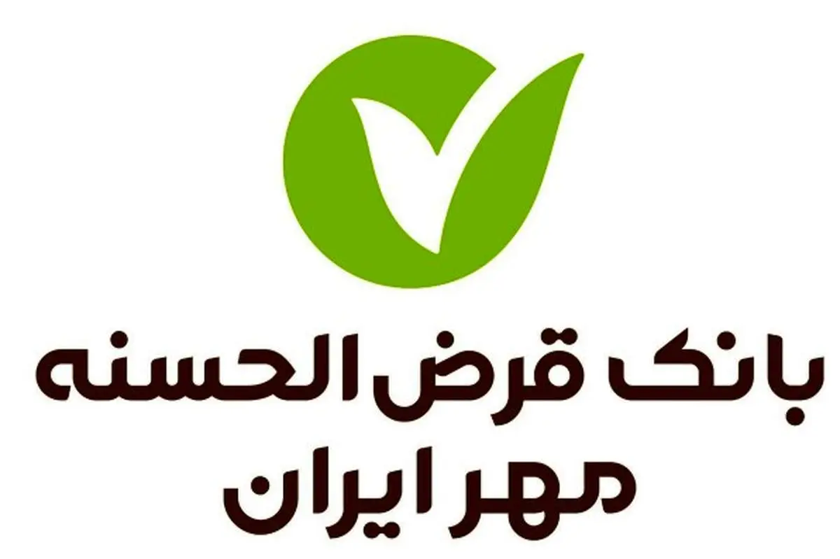 ۳ رکورد بانک قرضالحسنه مهر ایران در سال ۱۴۰۲
