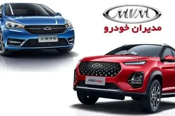 فروش فوری مدیران خودرو ویژه تیر ۱۴۰۴ آغاز شد