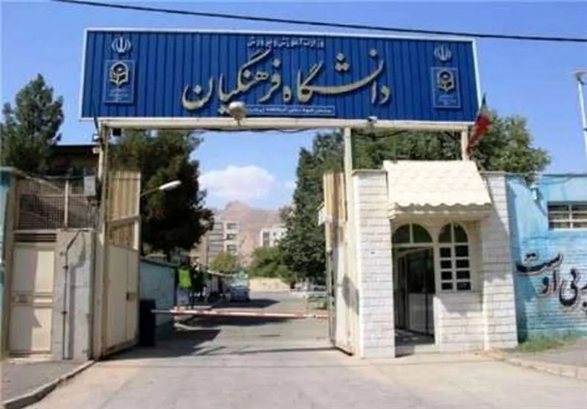 بدون کنکور در این دانشگاه پذیرش شوید!