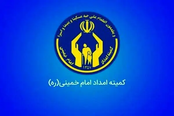 واریزی شبانه برای مددجویان بهزیستی و کمیته امداد