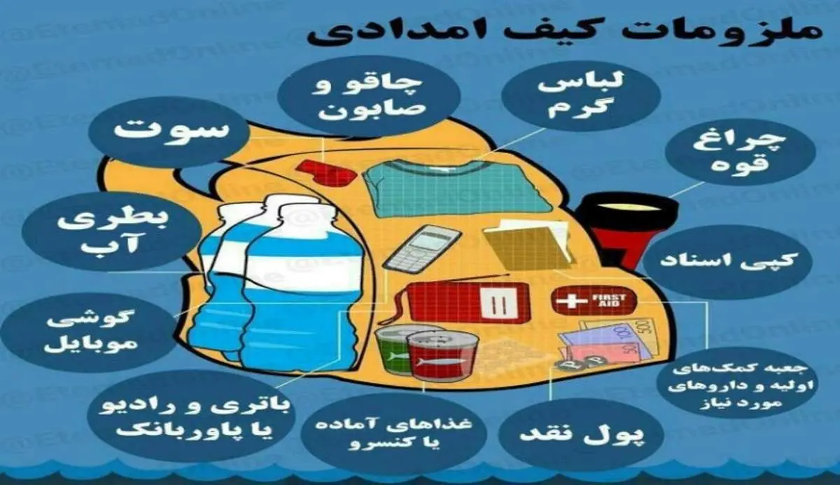 مردم تهران «کوله نجات» آماده کنند/ اقلام