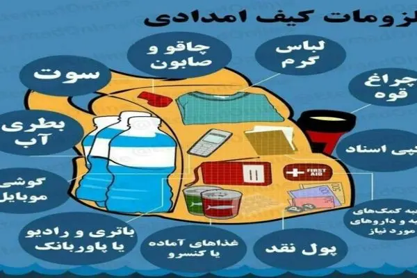 مردم تهران «کوله نجات» آماده کنند/ اقلام