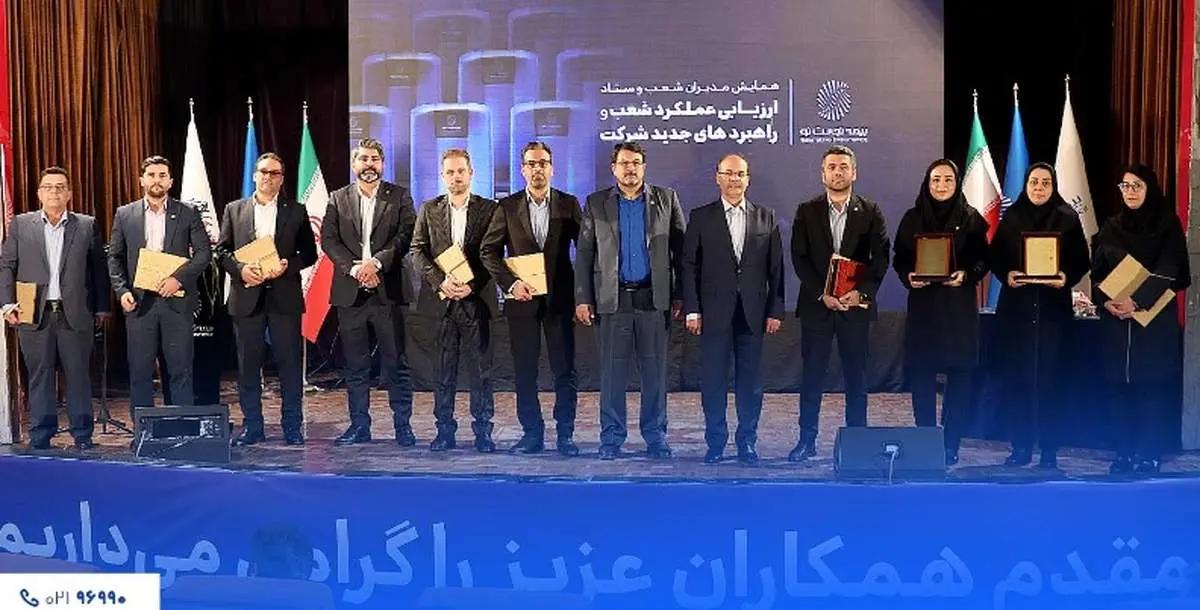 راهبردهای جدید بیمه تجارتنو تبیین شد