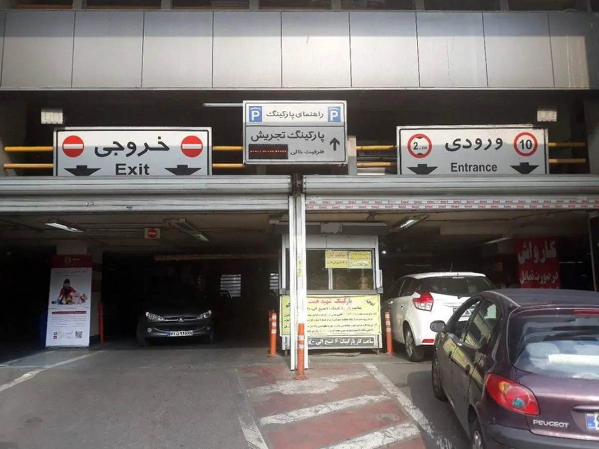 در این شهر جایی برای پارک خودرو نیست | ساخت پارکینگ برای شهرداری سودآور نیست!