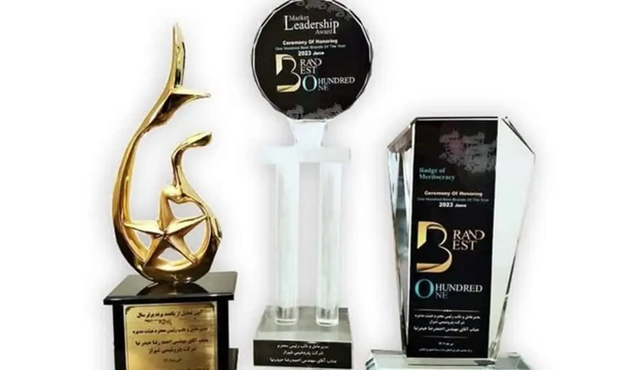 شرکت پتروشیمی شیراز درخشید