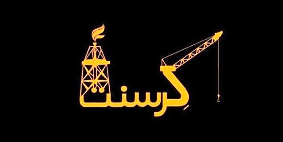 رازهای یک  فساد نفتی!