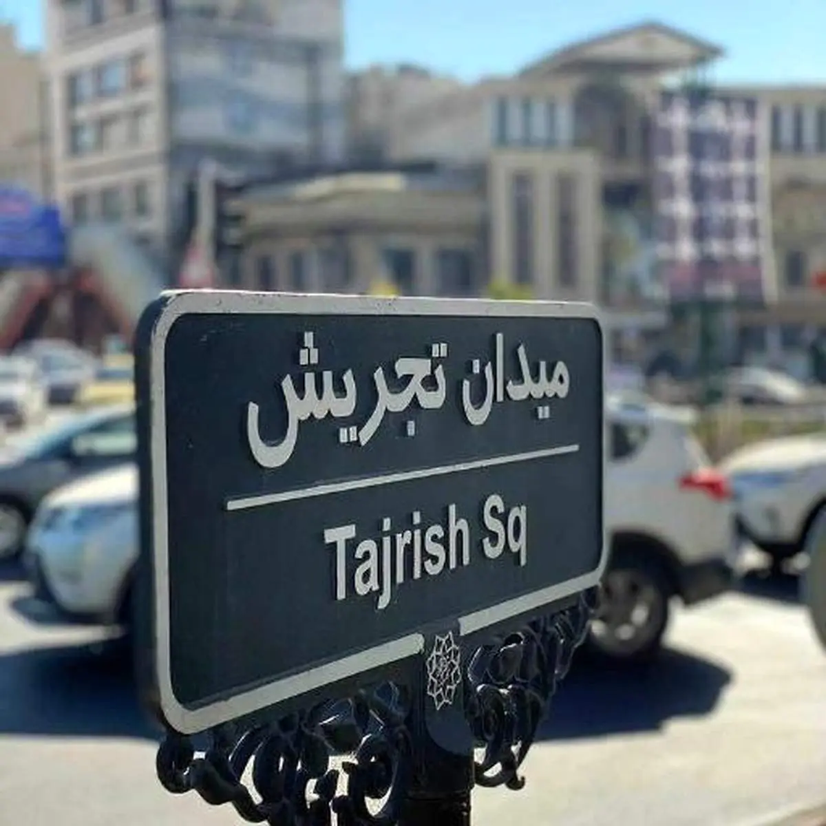 ساکنین تجریش شانس آوردند/ خطر فرونشست زمین بود