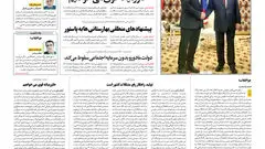 روزنامه آرمان ملی - شنبه 22 آذر شماره 2275