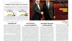 روزنامه آرمان ملی - پنجشنبه 27 آذر شماره 2280