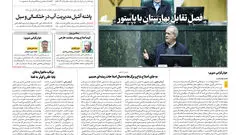 روزنامه آرمان ملی - دوشنبه 8 دی شماره 2289