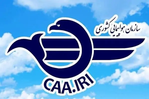 تمدید لغو پروازهای ایران تا ساعت ۱۴ امروز
