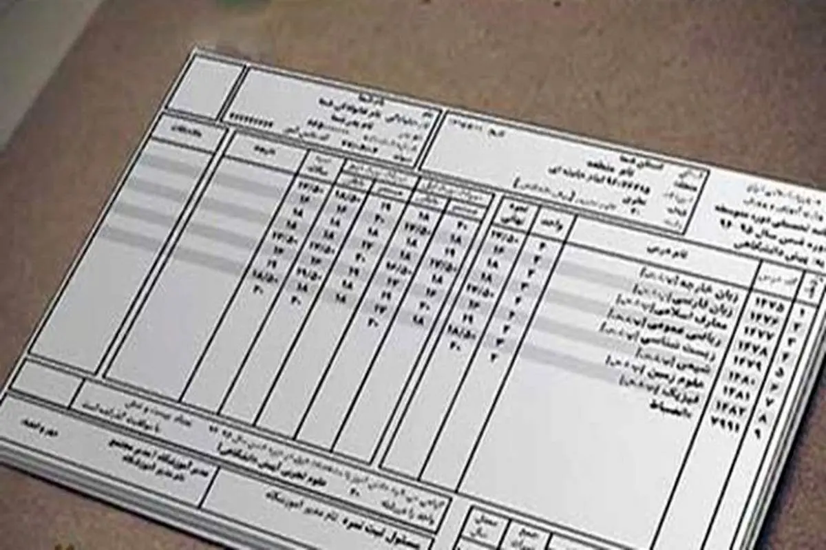 ببینید | اجبار پول برای دریافت کارنامه، قانونی است؟ | وزیر پاسخ میدهد