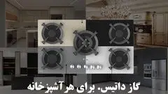 خرید گاز رومیزی رنگی: سبکی جدید در دکوراسیون آشپزخانه