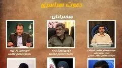 تندروها برای اردوکشی خیابانی فراخوان دادند/اعلام زمان و مکان تجمع ضد روحانی و ظریف / تصویر