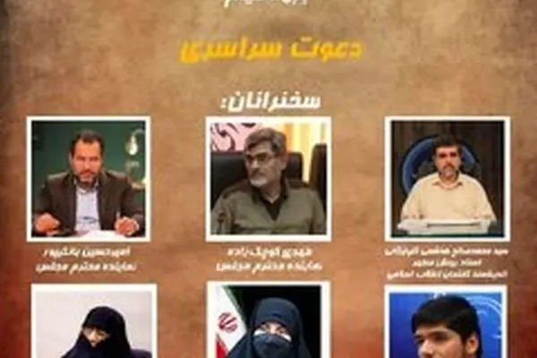 تندروها برای اردوکشی خیابانی فراخوان دادند/اعلام زمان و مکان تجمع ضد روحانی و ظریف / تصویر