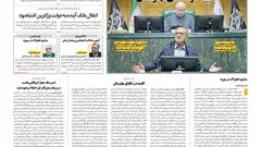 روزنامه آرمان ملی - چهارشنبه 21 آبان- شماره2250