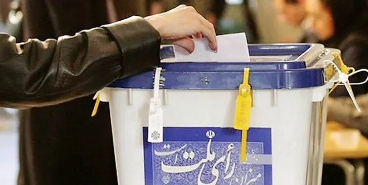 با دستور وزیر کشور فرآیند برگزاری انتخابات دوره دوازدهم مجلس آغاز شد