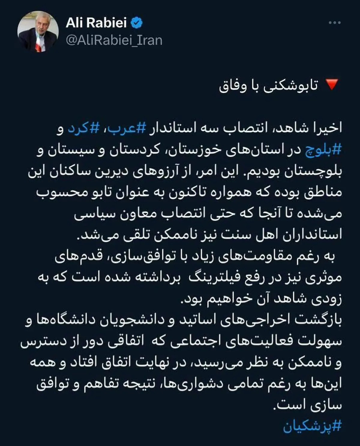 خبر خوش دولت: به زودی فیلتر برداشته میشود