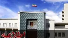 مدارس این استان فردا شنبه 26 مهر تعطیل شد