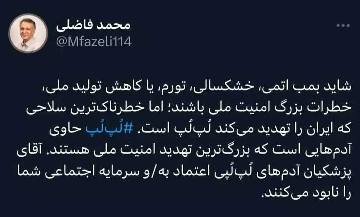 هشدار عجیب به پزشکیان