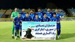 حریف پرسپولیس بالاخره راهی تهران شد