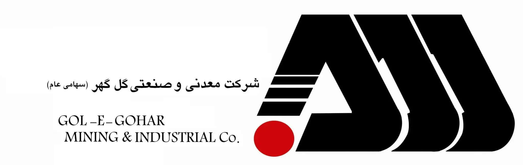 رکوردهای تولید کارخانجات شرکت معدنی و صنعتی گل گهر در مهرماه ۱۴۰۴

