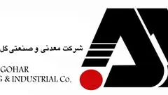 رکوردهای تولید کارخانجات شرکت معدنی و صنعتی گل گهر در مهرماه ۱۴۰۴

