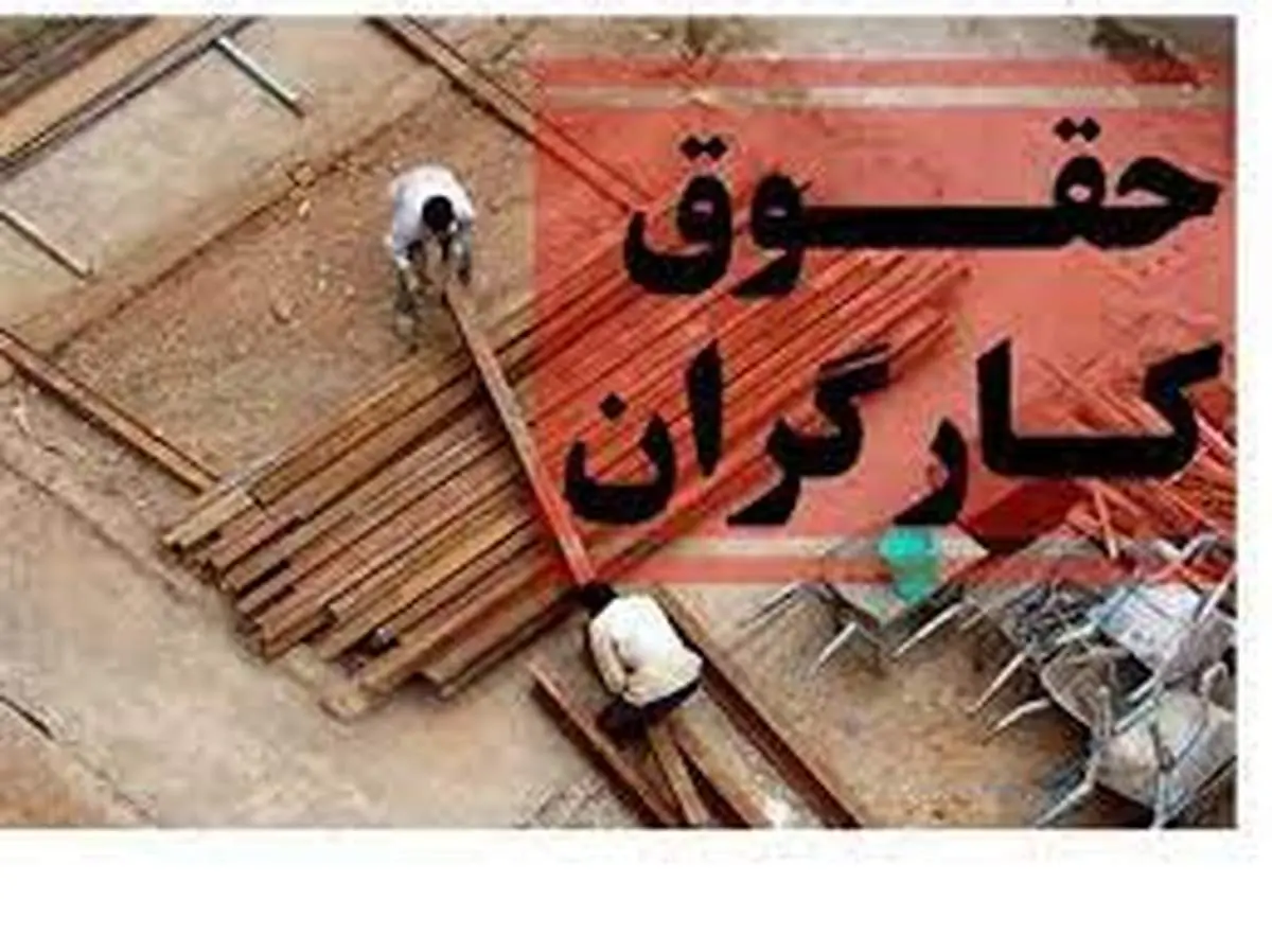 حقوق کارگران ۲۵ میلیون تومان میشود؟