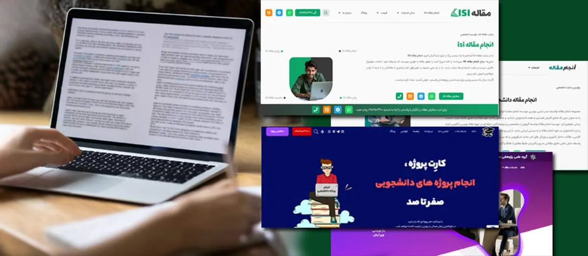 سایت مقاله نویسی isi | معرفی 5 سایت برتر