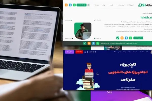 سایت مقاله نویسی isi | معرفی 5 سایت برتر