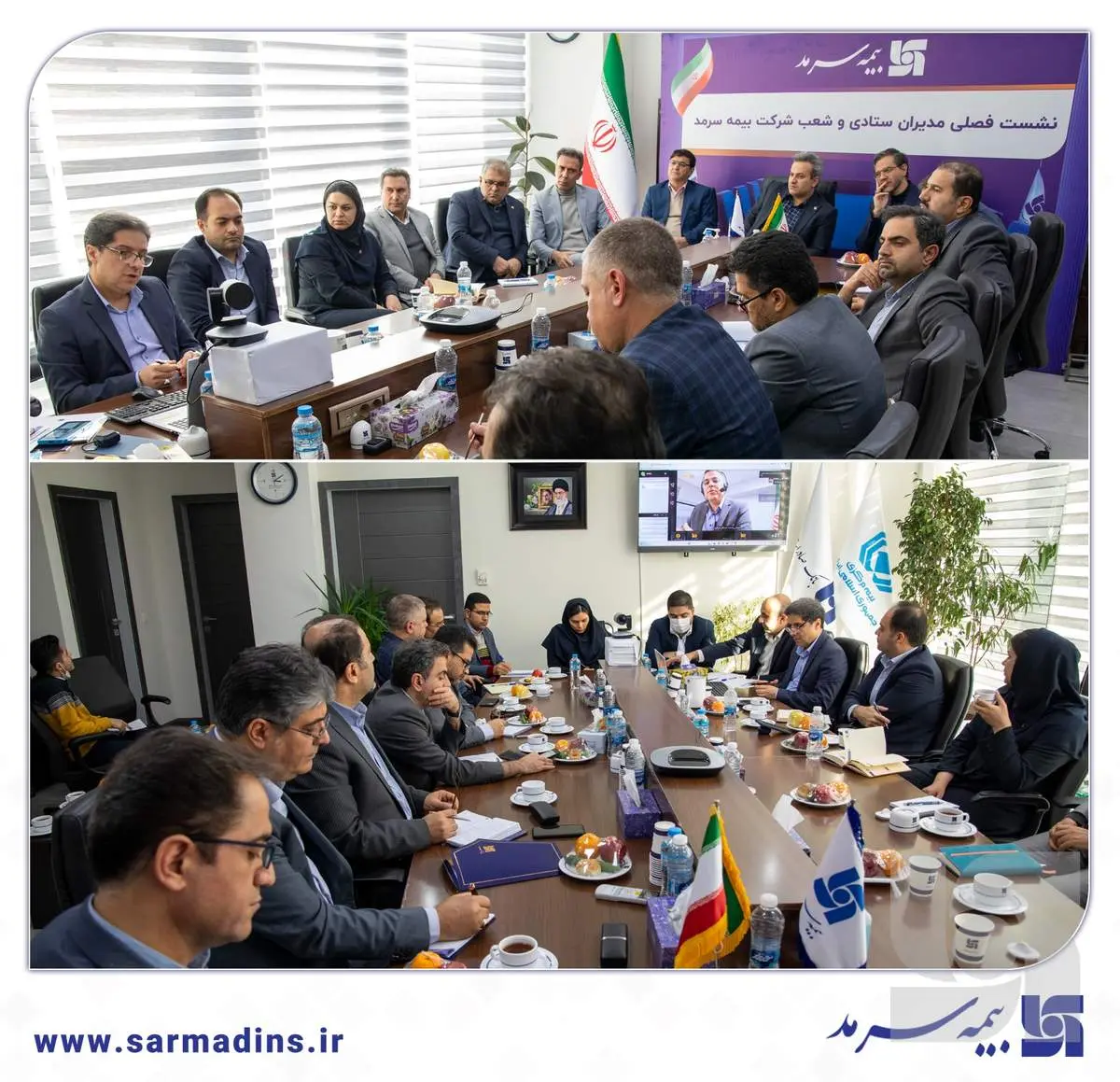  سومین نشست فصلی مدیران ستادی و شعب بیمه سرمد برگزار شد