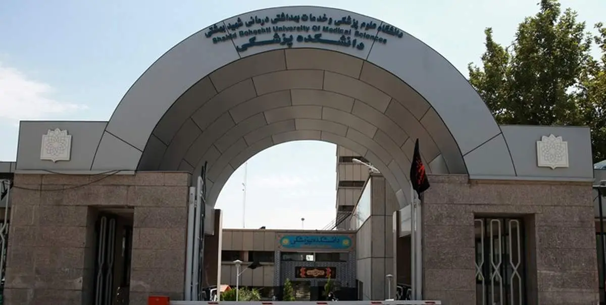 رتبه برتر ملی به کدام دانشگاه تعلق گرفت؟
