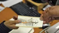 آموزش ثبت نام وام سهام عدالت/اسامی بانک ها/ مبلغ و جدول بازپرداخت