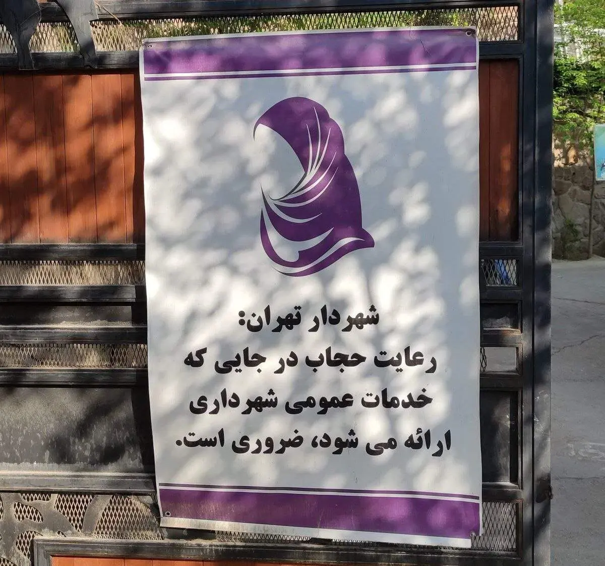 عکس/ شاهکار جدید شهرداری
