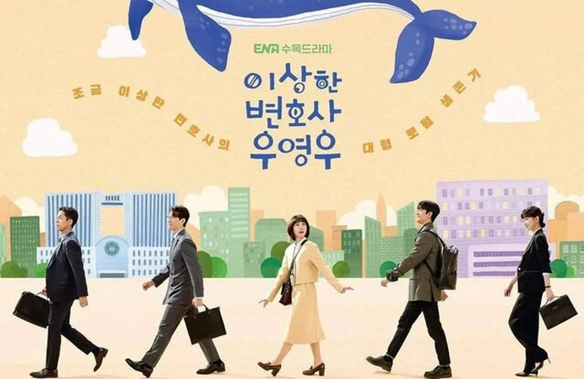 پخش سریال کره‌ای «وکیل شگفت‌انگیز» 