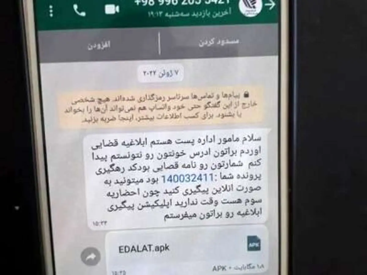 «من مامور پست هستم ابلاغ قضایی آوردم»؛ باز نکنید!