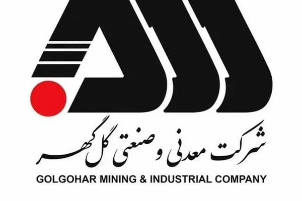 مدیران ارشد گل‌گهر مسلط و مصمم در کار با روحیه انقلابی به پیش می روند
