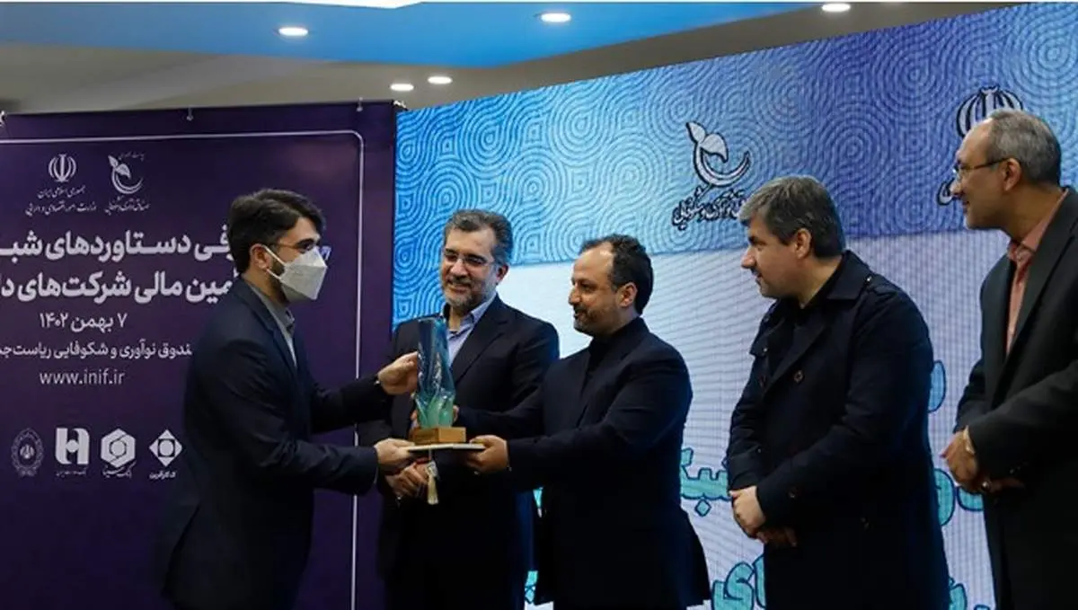 «بانک کارآفرین» برترین تامینکننده مالی شرکتهای دانشبنیان