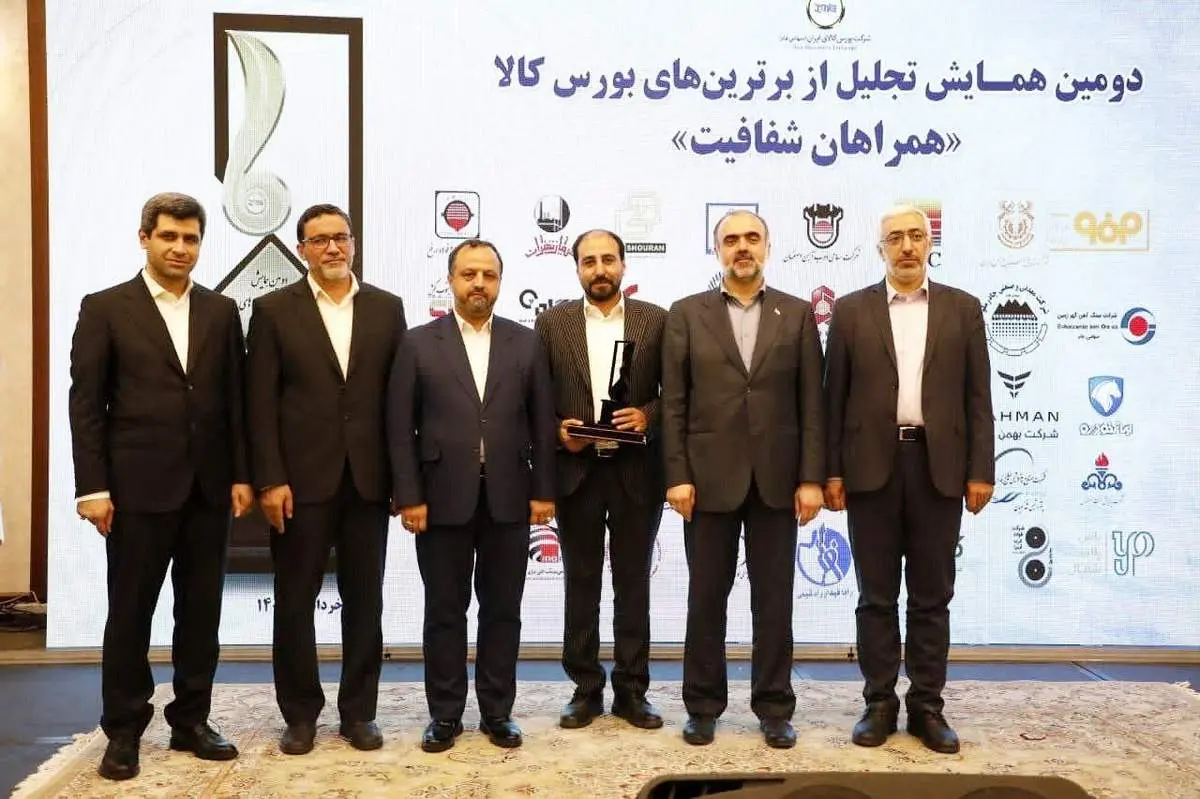 تجلیل از گلگهر به عنوان شرکت برتر بورسی کشور