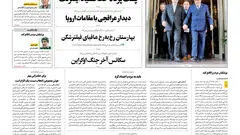 روزنامه آرمان ملی - چهارشنبه 5 آذر- شماره2261