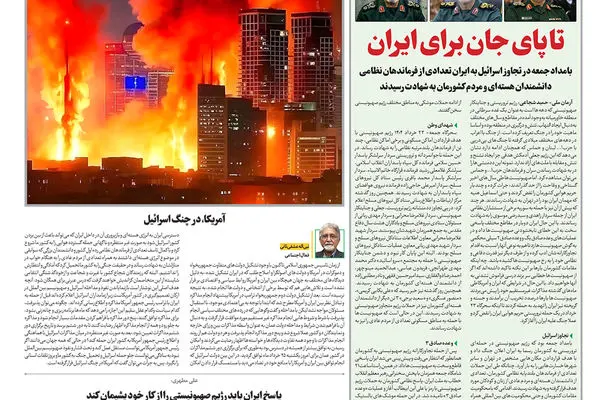 روزنامه آرمان ملی - یکشنبه 25 خرداد - شماره 2131