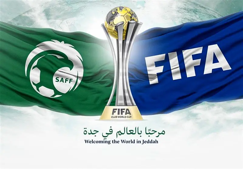رسمی: عربستان میزبان جام جهانی باشگاه‌ها شد