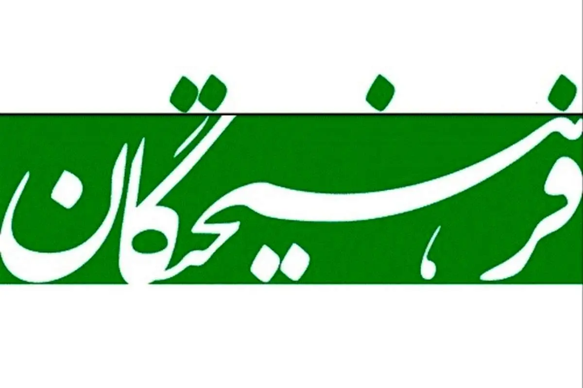 اعتراض روزنامه اصولگرا به حکم تبعید زندانیان سیاسی به گناباد و تربتجام